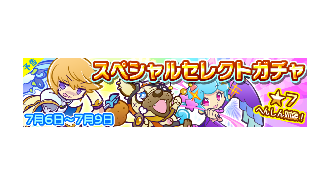 『ぷよクエ』7月の「★7 へんしんキャラクター」に「ヴァハト」「仙女 シリーズ」「シーフドッグス」が登場！