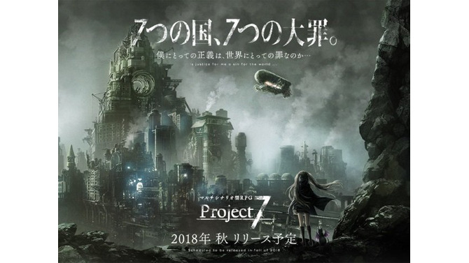 『Project7』代永翼さん、伊藤静さん、明坂聡美さんによる朗読音楽劇も楽しめるイベントにインサイド読者5名様をご招待！