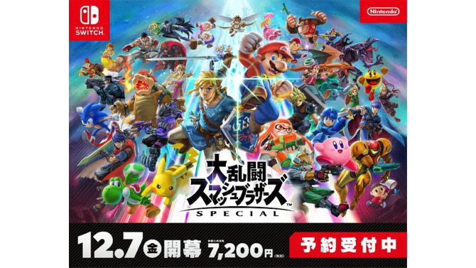 『スマブラSP』明日7月13日より予約受付がスタート！「インクリング」や「リドリー」など新amiibo3体の発売日も決定