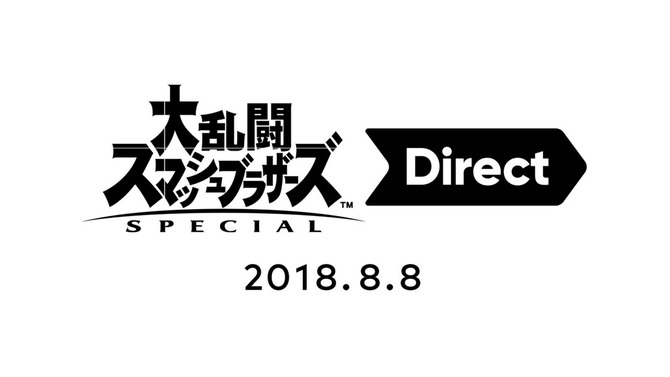 「スマブラSP Direct」8月8日23時より実施！ 桜井 政博氏が新情報を直接お届け