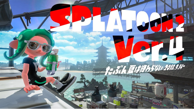 『スプラトゥーン2』“Ver.4”の詳細が公開―新ブキ「ベッチューコレクション」や激レアバトル「100倍マッチ」などが実装