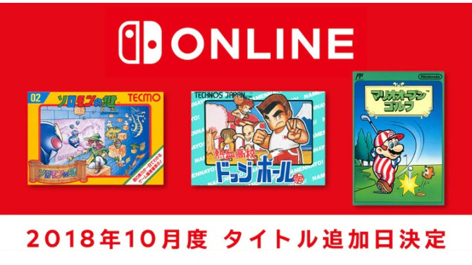 「ファミリーコンピュータ Nintendo Switch Online」『ソロモンの鍵』など新タイトル3本を10月10日に追加決定！