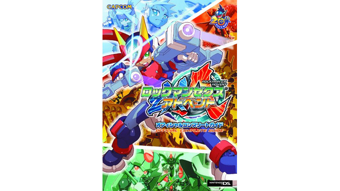 本日発売！『ロックマンゼクス アドベント』の完全攻略本発売決定