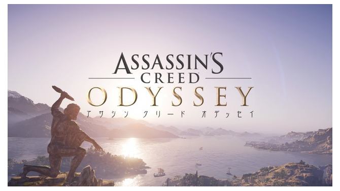 『アサシン クリード オデッセイ』を遊ぶべき5つの理由―全てが重なり深みを増す“歴史の中を歩むような体験”