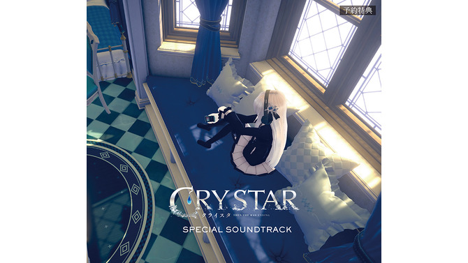 『CRYSTAR -クライスタ-』予約特典サントラの視聴動画を公開─音楽と共に世界観に触れる