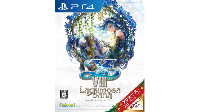 『イースVIII -Lacrimosa of DANA- クリスマスGiftパッケージ』12月20日発売決定！限定DLC2枚が入ったお買得バージョン