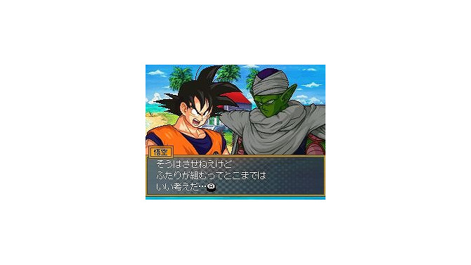 ドラゴンボール改 サイヤ人来襲