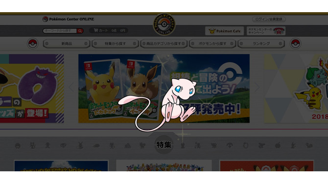 「ポケモンセンターオンライン」でランダムなポケモンがトレーナーをお出迎え中！「サイホーン」に画面を割られるという被害も！