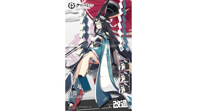 『アズールレーン』空母「蒼龍」「飛龍」に改造実装が決定―二航戦の2人がさらに強くなる！