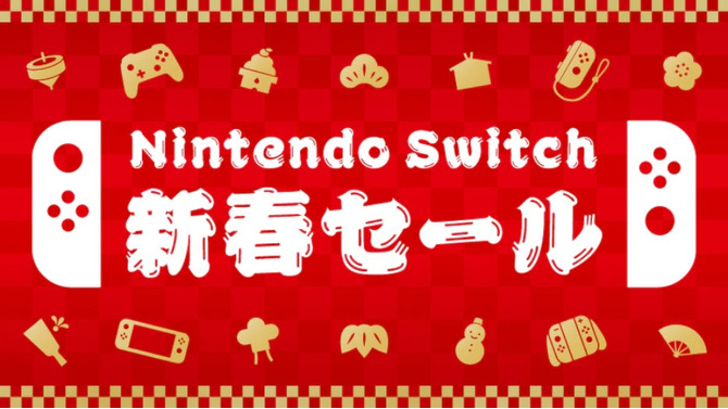 年明けより「ニンテンドースイッチ新春セール」開催決定―家族や友達と楽しめるソフトがお手頃価格に！