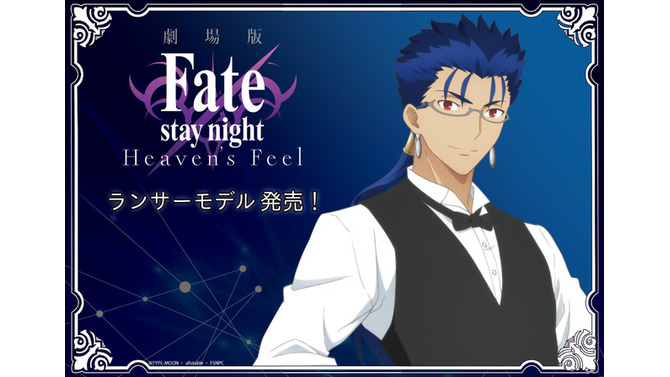 劇場版「Fate/stay night[Heaven's Feel]」ランサー イメージコラボ眼鏡  14,000円（税抜）(C)TYPE-MOON・ufotable・FSNPC