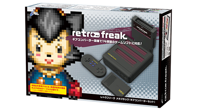 特別カラーの『レトロフリーク』が数量限定で1月31日より発売！新色の周辺機器も登場