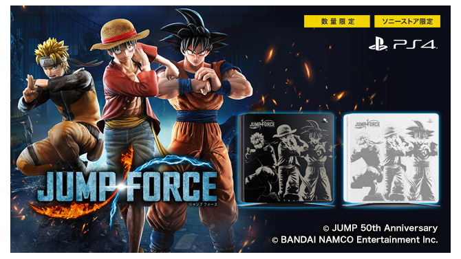 『JUMP FORCE』限定刻印モデルのPS4用トップカバーが登場！予約受付を本日29日より開始