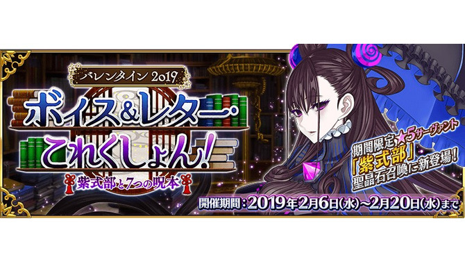 『FGO』「バレンタイン2019」の概念礼装が尊い…「ビター・スイート」エレシュキガルの指輪には意外な意味が!?