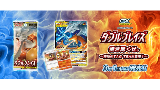 『ポケカ』新たな「ポケモンTAGTEAMストーリー」を公開─「レシラム&リザードン」と「ピカチュウ&ゼクロム」が激突！