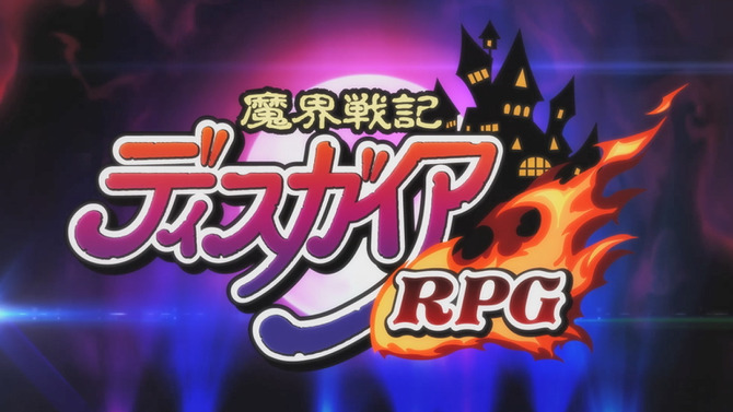 これがスマホの“最凶RPG”だ！ ファンも初見さんも楽しめる『魔界戦記ディスガイアRPG』を5人のライターが徹底紹介