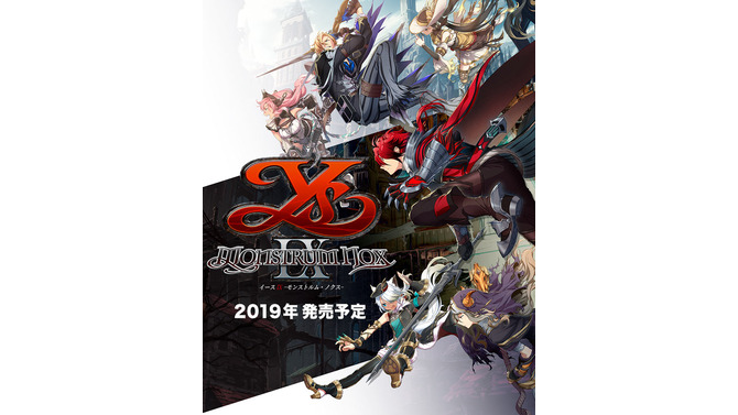 『イースIX -Monstrum NOX-』公式サイトオープンー「怪人」たちのビジュアルや新要素「異能アクション」を公開！