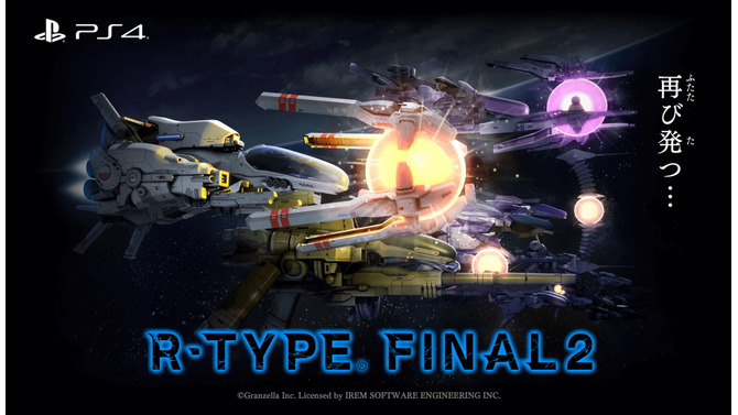 グランゼーラ、『R-TYPE FINAL 2』ティザーサイトを公開─エイプリルフールの覇者、再起動か。それともマジ？