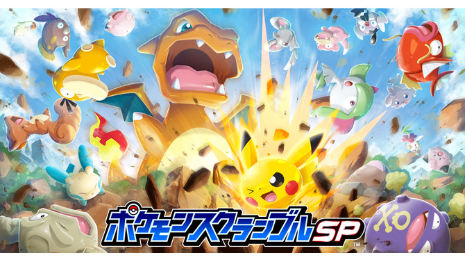 『ポケモンスクランブルSP』近日中の配信開始を発表！相棒と共に未知の島を冒険するぶっ飛ばしACTゲーム