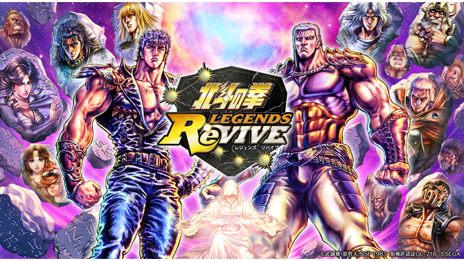 『北斗の拳 LEGENDS ReVIVE』先行テストプレイの参加者を募集中！指先ひとつで奥義を繰り出せ