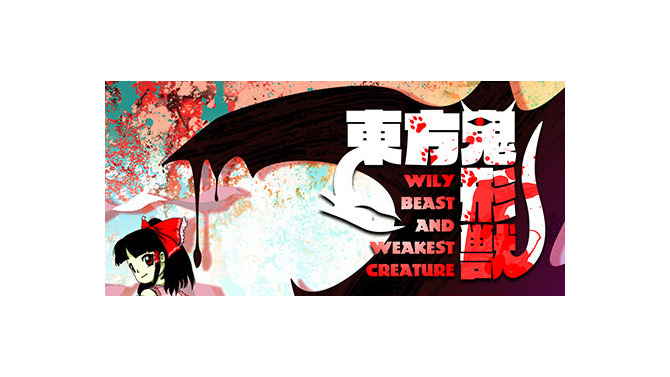 『東方』Project第17弾『東方鬼形獣』3ステージまで遊べる体験版が公開