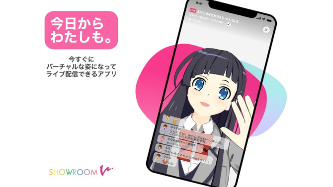 『SHOWROOM V』手の動きや距離感までも反映可能に！アップデートを記念した総額100万円プレゼントキャンペーン開催中