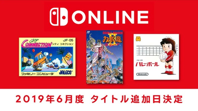 「ファミリーコンピュータ Nintendo Switch Online」『ダブルドラゴンII The Revenge』など新タイトル3本の追加日が6月12日に決定！