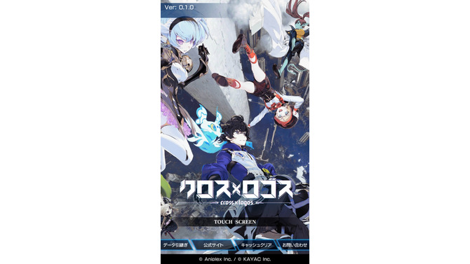 スマホ向け新作『クロス×ロゴス』発表！アニプレックス×カヤックが手掛ける“言葉で戦うRPG”