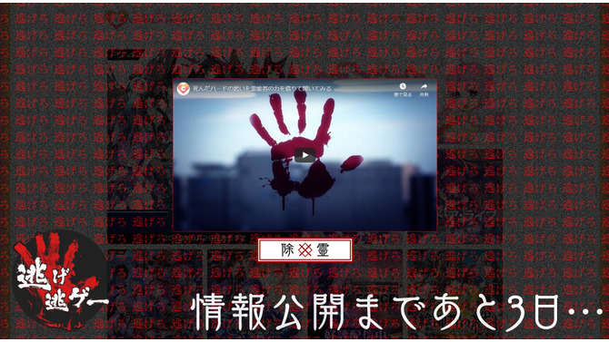 コンパイルハート公式サイトが「逃げろ」の文字で埋め尽くされる事態に―真相は3日後に判明か