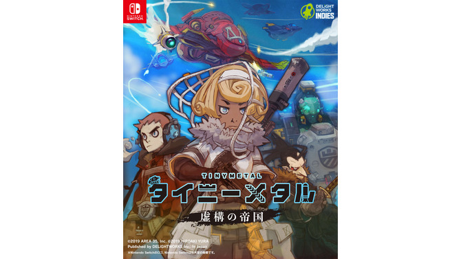 『タイニーメタル 虚構の帝国』配信開始─「ディライトワークス インディーズ」の1作目が満を持して登場