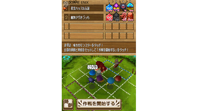 ドラゴンクエスト ウォーズ