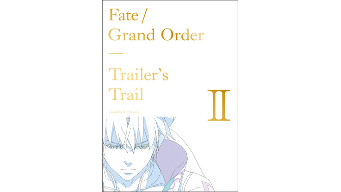 『FGO』映像に関する絵コンテ・原画を網羅した「Trailer's Trail」の第二巻が発売決定！各章の扉絵には描き下ろしイラストも収録