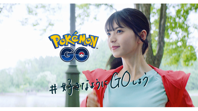 『ポケモンGO』毎日の運動をもっと楽しく！“#好きなようにGOしよう”キャンペーン開始─TVCMには乃木坂46が出演