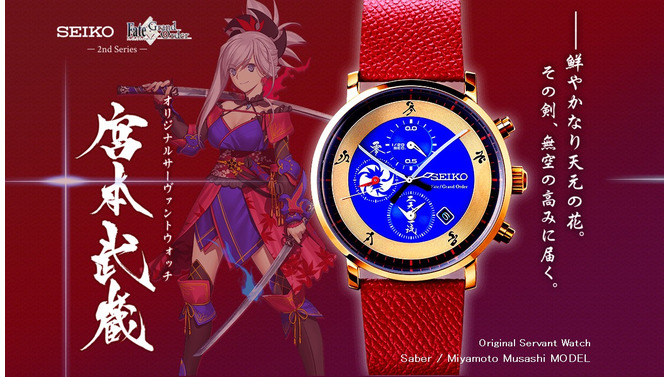 『FGO』×「Seiko」コラボのサーヴァントウォッチに「セイバー/宮本武蔵モデル」が登場！ 長針・短針を“二刀流”で表現