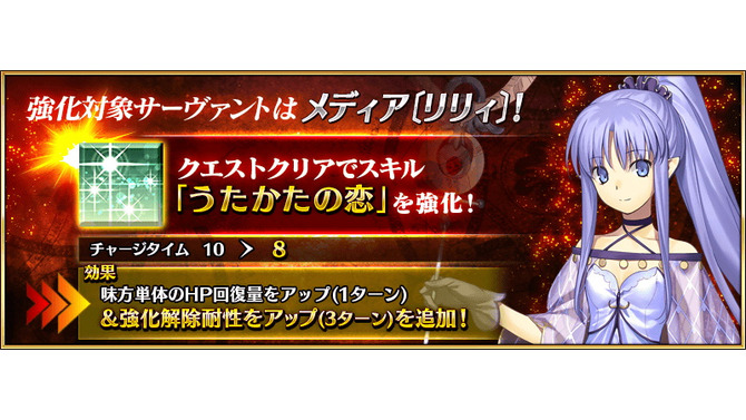 『FGO』メディア〔リリィ〕＆風魔小太郎に強化クエストが実装―2騎のサポートと妨害能力は更なる高みへ！