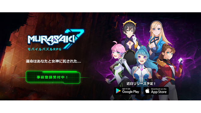 新作モバイルパズルRPG『Murasaki7:ムラサキセブン』「TGS2019」に出展！女性キャラクターの華やかな衣装も魅力