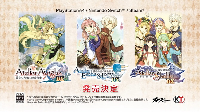 『アトリエ』シリーズの「黄昏」三部作DX版がPS4/スイッチ/Steam向けに発売決定！