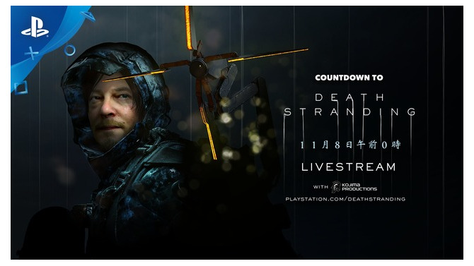 『DEATH STRANDING』カウントダウン ライブストリーム配信決定！ 小島監督や出演俳優陣も登場予定