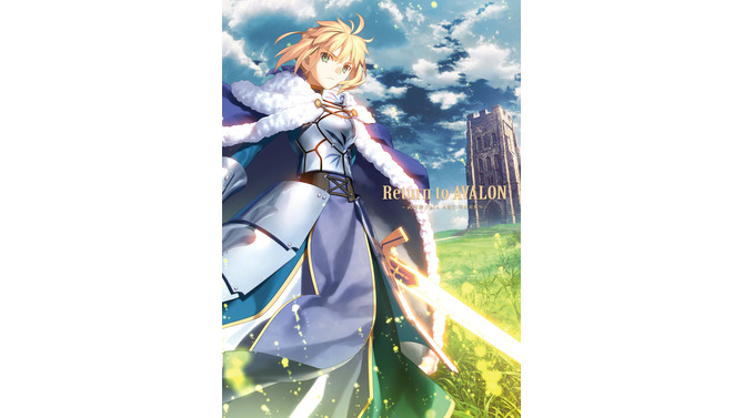 武内崇が描く『Fate』イラストの集大成「Return to AVALON -武内崇Fate ART WORKS-」12月25日発売！一部収録イラストや店舗別特典を初公開