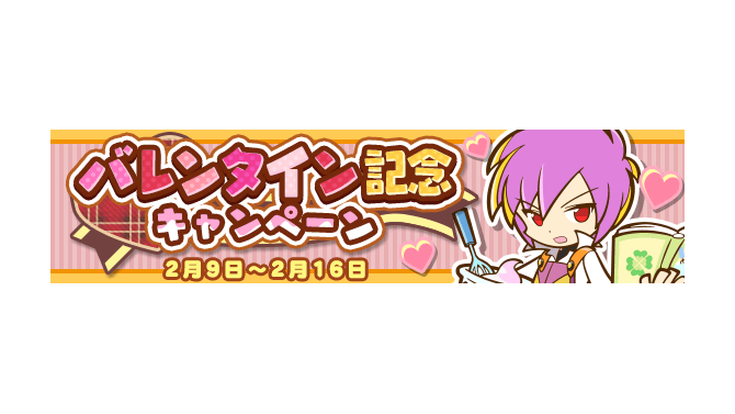 『ぷよクエ』“バレンタイン記念キャンペーン”に「トレンドガールニナちゃん」が登場─「ぷよチョコ」が受け取れるイベントは14日に開催！