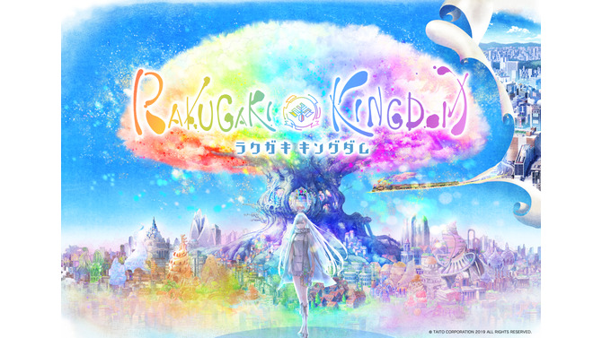 『ラクガキ キングダム』2020年初夏に配信延期―「ラクガキが描ける人、描けない人全てが楽しめるゲームの実現」に向け、もう少し期間を要する