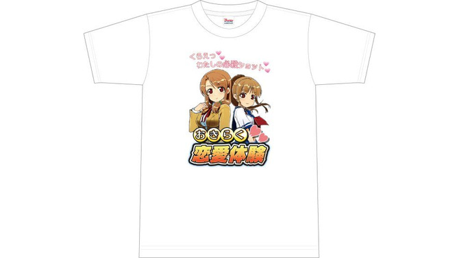 『おきらく恋愛体験』が本当に発売されるかも？限定Tシャツ50枚完売が条件