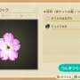 『あつまれ どうぶつの森』春突入に伴う注目ポイント6選！イースターに桜のDIY、新たな生物の入手…もしかして4月は大忙し？