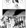 【漫画】『ULTRA BLACK SHINE 』case59「記憶」