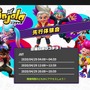 スイッチ『ニンジャラ』先行体験会を4月29日に開催！その魅力をWEB動画「Devダイアリー ＃2」でチェックしよう