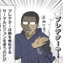 【吉田輝和の絵日記】見たんです…ジャングルで繰り広げる壮絶な死闘！プレデターVS人間の非対称オンライン『Predator: Hunting Grounds』