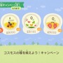 『あつまれ どうぶつの森』つねきちの美術品やとたけけの音源がもっと欲しい？サブユーザーの追加でちょっとだけ効率よく遊ぶ方法