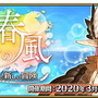 『FGO』は今年もアツい！★5配布や新サーヴァント・イベントに盛り上がった2020年前半を振り返り