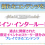 『FGO』は今年もアツい！★5配布や新サーヴァント・イベントに盛り上がった2020年前半を振り返り