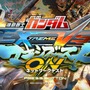 ゲームセンターの熱気を自宅で堪能しまくった！PS4『機動戦士ガンダム EXTREME VS. マキシブーストON』ネットワークテストプレイレポ